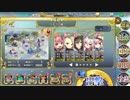 政剣マニフェスティア　秘密のティーパーティー　ちまつり級　461秒　