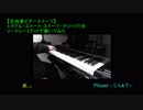 【日向美ビタースイーツ♪】ミラクル・スイート・スイーツ・マジック!!をリードシートだけで弾いてみた