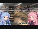 【Kenshi】早口姉妹のKenshiなんちゃって初見プレイSC part1【VOICEROID】