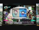 【スプラトゥーン2】第11回フェス  1戦目 お題発表 ～ハローキティ vs ～シナモロール～
