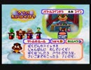 マリオパーティ2　実況プレイ  part8　［もろちんソロ］