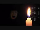 洒落怖機械朗読　Part4より「音のない世界」