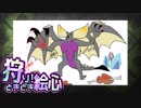 【MHW】狩り！ときどき絵心【４人実況】16狩目