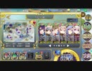 政剣マニフェスティア 秘密のティーパーティー ちまつり級 残446秒 【EXPボ－ナス3人入り】