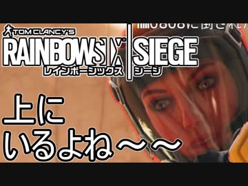 【実況】いまさらレインボーシックスシージを買った男。【128】