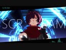 【Fate/MMD】自作モデルでSCREAM