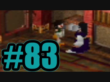 【実況】Final Fantasy 7 #83