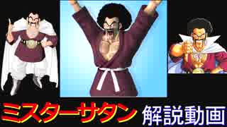人気の ミスターサタン 動画 77本 2 ニコニコ動画