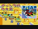 【実況】チョロQアドバンス2 Part14