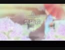 【巡音ルカ】紫陽花【オリジナル曲】