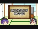 ひねくれ者の雁木講座　part8(棒銀対策1)