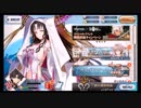 【FGO】そこそこの課金でやっていくFGO　その123
