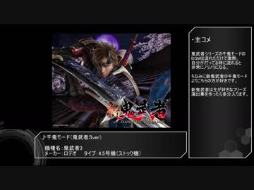 [パチスロ]主が選ぶパチスロ音楽8選
