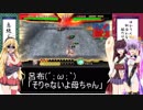 へっぽこ君主とボイスロイド達の三国志大戦４　part31