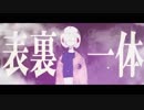 【暗鳴ニュイ】表裏一体【UTAUカバー】