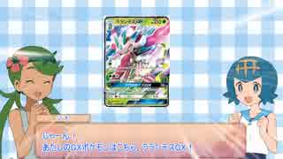 【PTCGO】スイレンのポケカオンライン対戦　#3