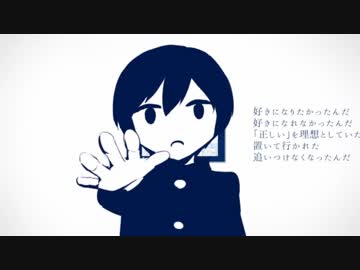 命ばっかり　cover by いろ