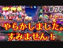 (KOF um ol ♯74) 最強ハーレム育成計画