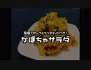 免疫力アップとアンチエイジング♪ かぼちゃサラダ【料理してみた】