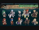 [FEH]叔母3人と甥の闘技場3連 18/05/09アプデ後[ゆっくり実況]