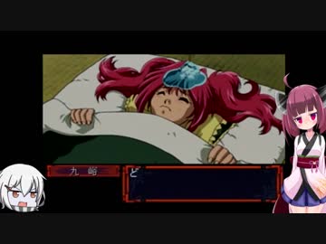 東北きりたんとゆっくりの火魅子伝　その１6【VOICEROID実況】
