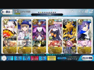 【FateGO】清姫生存パで異聞帯攻略part3 -よりみち編「無彩色の陣営」- 【VOICEROID実況】