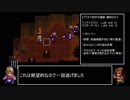 アークザラッド2　私達のノータ゛メ縛り　part13
