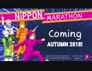 【Switch】Nippon Marathon（ニッポンマラソン）　2018年冬配信