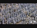 ショートサーキット出張版読み上げ動画3544