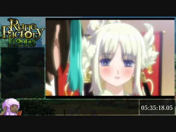 【RTA】ルーンファクトリーフロンティア ミスト結婚 5:36:27【part6】