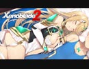 シュルクを愛した男のゼノブレイド２実況　その１４