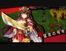 三国ロマンス　許攸の挑戦に挑んでみた　part 33