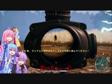 【PUBG】ポンコツ姉妹がドン勝めざして Part40【VOICEROID実況】
