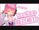 【自己紹介】ちわちわっ！フェルミのお話聞いてください！【真空管ドールズLife】
