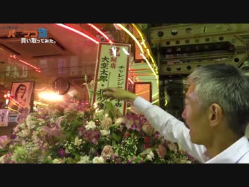 【パチンコ店買い取ってみた】第125回パチンコ店買い取ってみた再開のお知らせ