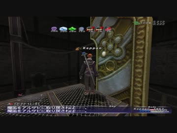 カッパのFF11生活707　アルザビ陥落／封魔堂の抜け道／ふつうバトル　【実況】