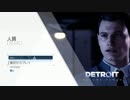 【DETROIT体験版実況】おっさんでも楽しめたDETROIT:Become Human体験版【PS4】