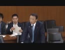 尾辻立憲メンバー「セクハラと言う罪はない」麻生大臣「セクハラ罪はないだバカ」ｗｗｗ