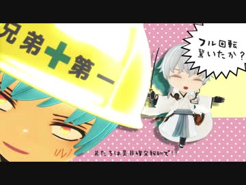 【MMD刀剣乱舞】いち兄(小)とねんつるでキレキャリオン　1080p