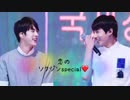 恋のソクジンspecial♡
