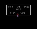UNDERTALEを初見実況するぜ！ Part17