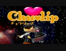 【実況プレイ】酔いどれ人はキス魔になるよ！―Part45―