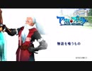 アプリ「アリスブレイカー」BGM4≪ 物語を喰うもの ≫