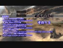 不幸村 のんびりkenshi その１５
