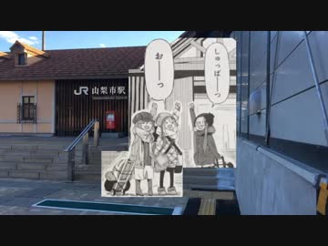 スキットル片手にソロキャンプ 【ゆるキャン△の旅③】