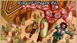 【字幕】グローランサ王古伝～ニコニコ族のサーガ　#44【King of Dragon Pass】