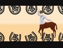 うま！うま！こし！