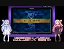 封印の剣を実況していくよpart16(琴葉姉妹実況)