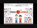 【反応】Indie World5/11を喋りながら見る