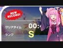【NSHG】まるで翼が生えたみたいだ前編【VOICEROID2】